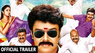 Muthina Kathirikka  Official Trailer  Sundar C Poonam Bajwa  Siddharth Vipin  Venkat Raghavan [upl. by Lecroy]