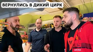 ВЕРНУЛИСЬ В ДИКИЙ ЦИРК  БАРЫГИ ЗАКРЫЛИСЬ В МАГАЗИНЕ  ПРИЕХАЛА ПОЛИЦИЯ ИЛИ МУСРА  4 ЧАСТЬ [upl. by Linc]