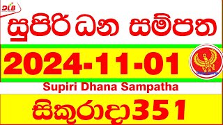 Supiri Dana Sampatha 0351 20241101 Today DLB Lottery Result අද සුපිරි ධන සම්පත දිනුම් ප්‍රතිඵල [upl. by O'Shee]