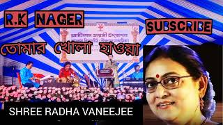 RAMKRISHNA VIDYAPITHORCHESTRASHREE RADHA VANEEJEETOMAR KHOLA HAWASONG 💯 [upl. by Ijar]