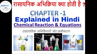 what is chemical reactions  rasaynik abhikriya kya hoti hai  science in hindi online study class x [upl. by Kiefer]