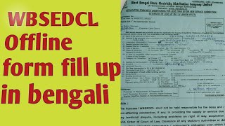 How to fill up WBSEDCL new connection from in Bengali details about from WBSEDCL [upl. by Emolas]