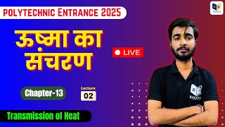 PolytechnIc Entrance Exam 2025  TRANSMISSION of HEAT ऊष्मा का संचरण  Chapter13 Lec2  raceva [upl. by Avery764]