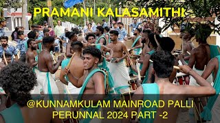 🎧🎵PRAMANI KALASAMITHI  SANTHI NAGAR COMMITTE  KUNNUMKULAM MAINROAD PALLIPERUNNAL 2024 PART 2 🥁💥 [upl. by Proffitt]