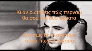 dio psemata antonis remos KARAOKE BY NOULIS [upl. by Anircam130]