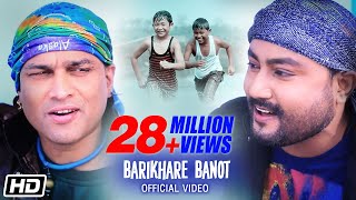 Barikhare Banot  Zubeen Garg  Babu Baruah  Super Hit Assamese Duet 2018  Times Music East [upl. by Daenis925]