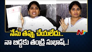 Vijaya Sai Reddy Reacts on Endowment Assistant Commissioner Shanti Issue l NTV [upl. by Annais285]