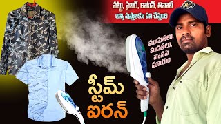 Best Steam IRON  steam iron review in telugu  pradeep thammadi zindagi [upl. by Reich]