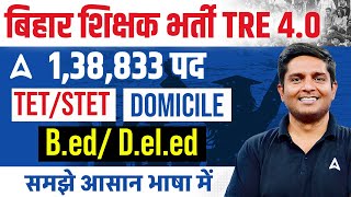 BPSC TRE 40 Notification  BPSC TRE Eligibility Criteria Domicile Required Documents [upl. by Seitz]