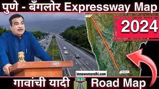 Pune Bangalore Greenfield Expressway Route Map  Maharashtra Section  Letest Update  2024 [upl. by Nirroc]