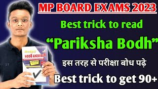 Best trick to read Pariksha bodh 2023 Get 90 use this trick 🔥 [upl. by Kenna768]