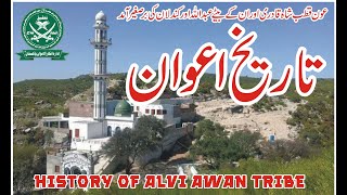 Alvi Awan History Awon Qutab Shah by Shah Dil Awan Afkar Al Awan [upl. by Winthorpe]