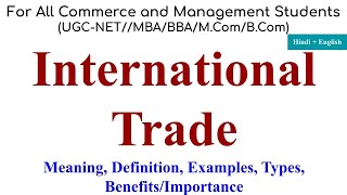 International Trade international trade example international trade types international trade law [upl. by Daniela946]