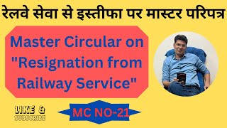 RESIGNATION FROM RAILWAY SERVICES  MASTER CIRCULAR NO 21 [upl. by Ankeny]