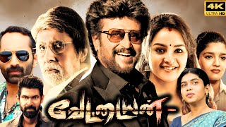 Vettaiyan Public Review  Vettaiyan Movie Review Tamil Movie Review  Superstar Rajinikanth Anirudh [upl. by Malachi354]