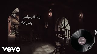 Ziad Rahbani  Bisaraha Audio [upl. by Sacci]