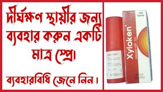 Xyloken spray Review Bangla Lidocaine 10 [upl. by Haissem]