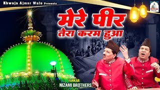 Mere Peer Tera Karam Hua  Khwaja Garib Nawaz Qawwali  Nizami Brothers  Ajmer Ki Qawwali 2024 [upl. by Cinom]