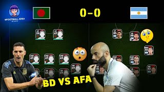 Argentina VS Bangladesh Efootball Match 🙀  Bangla Commentary In Efootball  eFootball Area [upl. by Luing594]