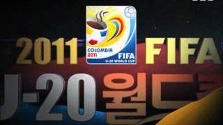 2011 U20 월드컵 예선대한민국 VS 말리 [upl. by Anairt]