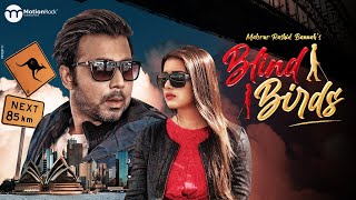 Blind Birds  Afran Nisho  Tanjin Tisha  Mabrur Rashid Bannah  Bangla New Short Film [upl. by Leemaj]