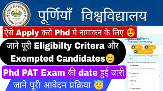 Purnea university phd admission update 2024 phd admission form kaise bhare Phd pat exam date phd [upl. by Ariek]