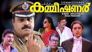 Commissioner  Malayalam full movie  Sureshgopi  Sobhana  Ratheesh  Vijayaraghavan others [upl. by Annekcm]