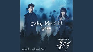 Take Me Out [upl. by Anuayek]