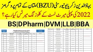 BZU First Merit list Closing Merits 2022First Merit list Closing Merits of BZU Multan [upl. by Ozkum457]