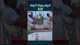 iSmart News  ఫార్మింగ్ చేస్తున్న చార్మింగ్ లీడర్  MLA Vemula Veeresham Farming Video  TV9 [upl. by Windsor966]