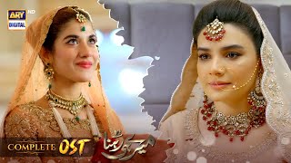 Meray Hi Rehna OST 🎶 Rahat Fateh Ali Khan  Kiran Haq  Areej Mohyudin  ARY Digital [upl. by Nomzzaj971]