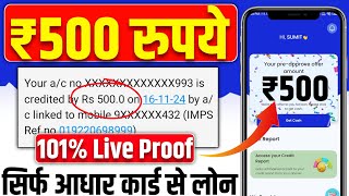 500 Rs Loan App  500 Ka Loan Kaise Le  500 Loan App  Instant 500 Loan Online  500 Rupee Loan App [upl. by Unity]