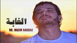 Nacim HADDAD  Lghaba Lyric Video  نسيم حداد  الغابة [upl. by Colp]