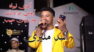 AKRI LEWAASAD MALIRIFULL HD VIDEO [upl. by Hcirdeirf]