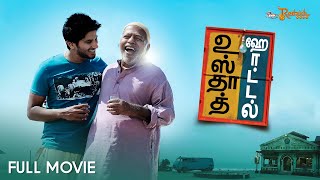 Ustad Hotel Tamil Full Movie  Dulquer Salmaan  Nithya Menon  Khader Hassan [upl. by Blank]