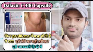 Dalacin C 300 Capsule use dose benefits and Side effects full review in hindiclindamycin capsule [upl. by Schaumberger]