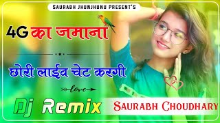 4G Ka Jamana Chori Live Chat Kargi DJ Remix  New Haryanvi DJ Song  4G का जमाना छोरी लाइव चैट करगी [upl. by Yv]