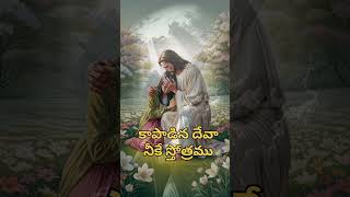 Gadichina kaalamu song shorts srinivasdobbala christianshorts withoutmusic [upl. by Chaffee]