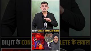 Diljit के Concert पर Athlete के सवाल shorts diljit dosanjh [upl. by Anomahs]