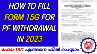 How to Fill Form 15G for PF Withdrawal in 2023  Malayalam  How to Avoid TDS shirazmedia [upl. by Erna]