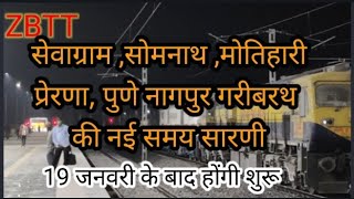 Jaipur new train।Ahemdabad new train। Nagpur new train। Pune new train। Latur new train। Motihari। [upl. by Gustav]