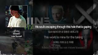 Eminem 에미넴  Lose Yourselfㅣ Lyrics  가사 해석 [upl. by Sylvanus]