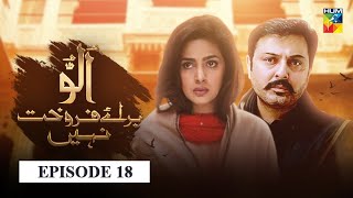 Ullu Baraye Farokht Nahi  Episode 18  English Subtitle  HUM TV  Drama [upl. by Barsky]