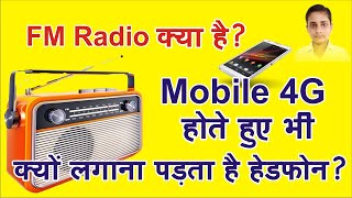 What is FM And AM Radio  How FM Radio Works  FM Radio Kya Hai  Please Plug In Headset 🎧 [upl. by Engracia729]