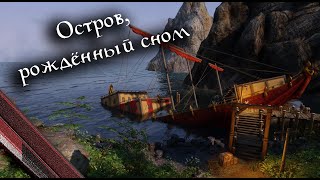 Our Skyrim Voyage to the Dreamborne Isles  Проходим со своим переводом на русский язык 1 [upl. by Sylera540]