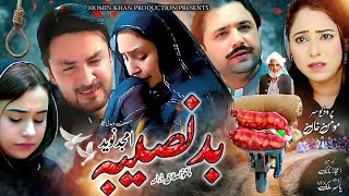 Badnaseeba  Pashto New Full Drama 2024  Pashto Islahi Drama [upl. by Aissatan]