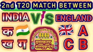 ABCD ALPHABET VS कखगघ 2ND T20 INTERNATIONAL MATCH  CHILDACTIVITY  SANSKRIT BALMUKUND  YOUTUBE [upl. by Anikat]