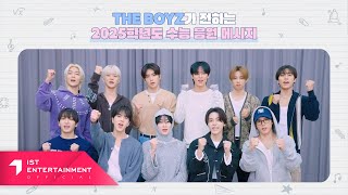 THE BOYZ더보이즈 ‘2025학년도 수능 응원 메시지’ [upl. by Yenettirb]