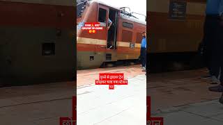 गुस्सा क्यों 😱😱locopilot shorts short youtube shorts trending viral viral reels railway pl [upl. by Akaenahs]