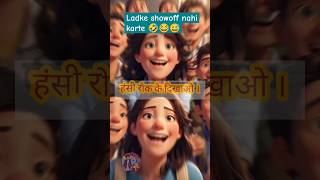 लड़के संस्कारी है  😂🤣  shorts comedy funny viral backbenchers ai alex  DKwithai [upl. by Idnahc507]